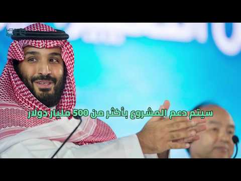 مصر العربية مشروع نيوم.. تعرف على جزيرة الأحلام بالسعودية