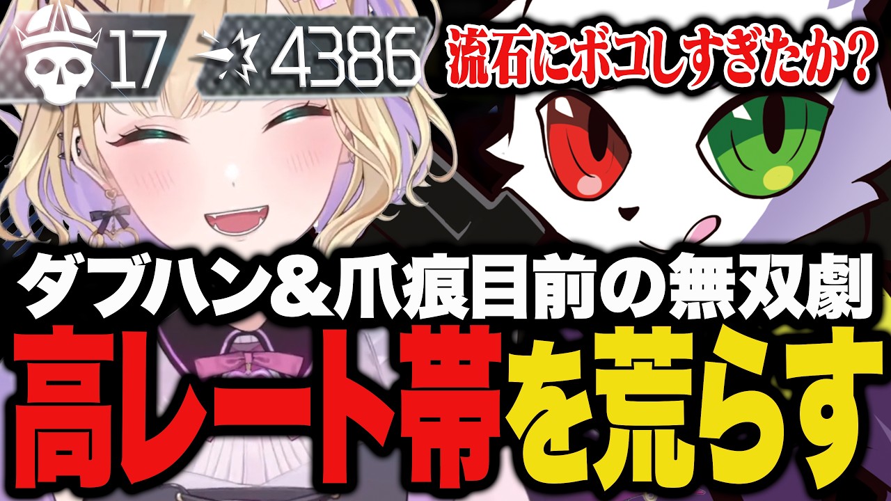 17キル4000ダメージ超え無双！高レート帯を荒らし尽くすRas【APEX】