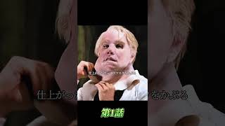 #映画解説 #映画レビュー #映画紹介 #ネタバレ解説 #人生変わる映画  #名シーン解説 #映画考察 #映画雑談  #映画の裏側  #おすすめ映画 #movie  #shorts #fypシ