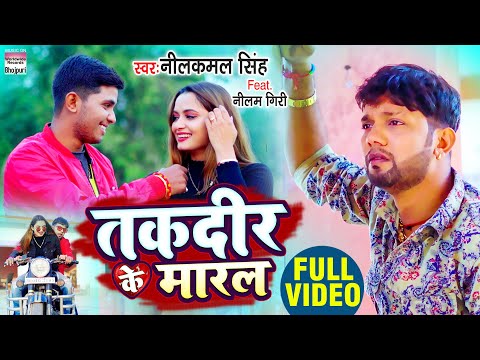 Taqdeer Ke Maaral — watch video