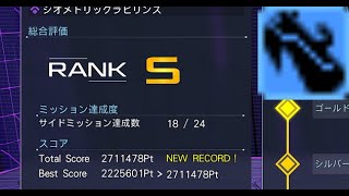 ジオメトリックラビリンス　ソロS　ランチャーのみ