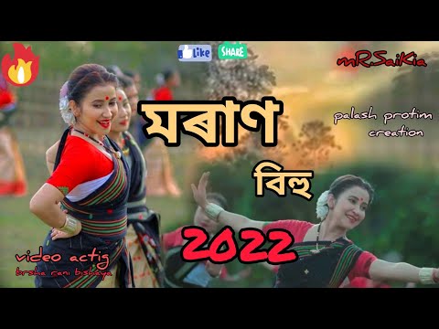 Sapori//Madhurima gogoi//Barsha rani bishaya//Deepjyoti mahanta//new moran bihu 2022//