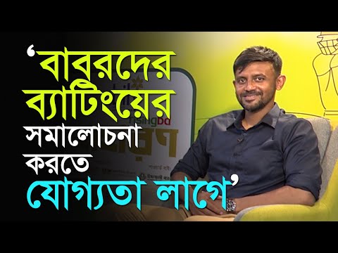 বাবর-কোহলিদের ধীরগতির ব্যাটিং নিয়ে সমালোচনা করার যোগ্যতা নেই দর্শকদের