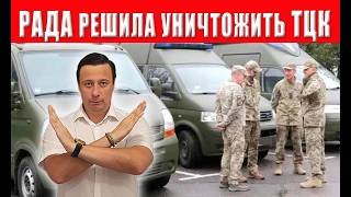 Экстренная новость: ТЦК начали сливать, сегодня вступил в силу новый приказ -