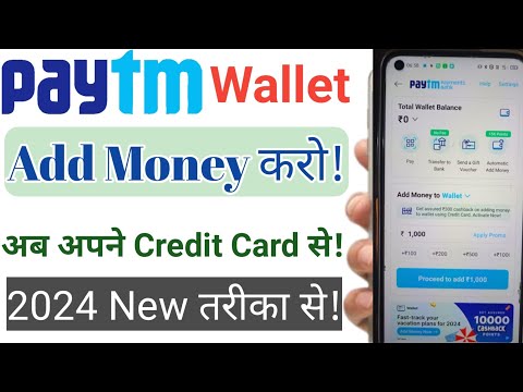How To Add Money In Paytm Wallet From Credit Card|Paytm Wallet Me Credit Card Se Money Kaise Add Kre