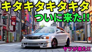 大好きチェイサー登場で大興奮イェイ!!【フォルツァホライゾン6】