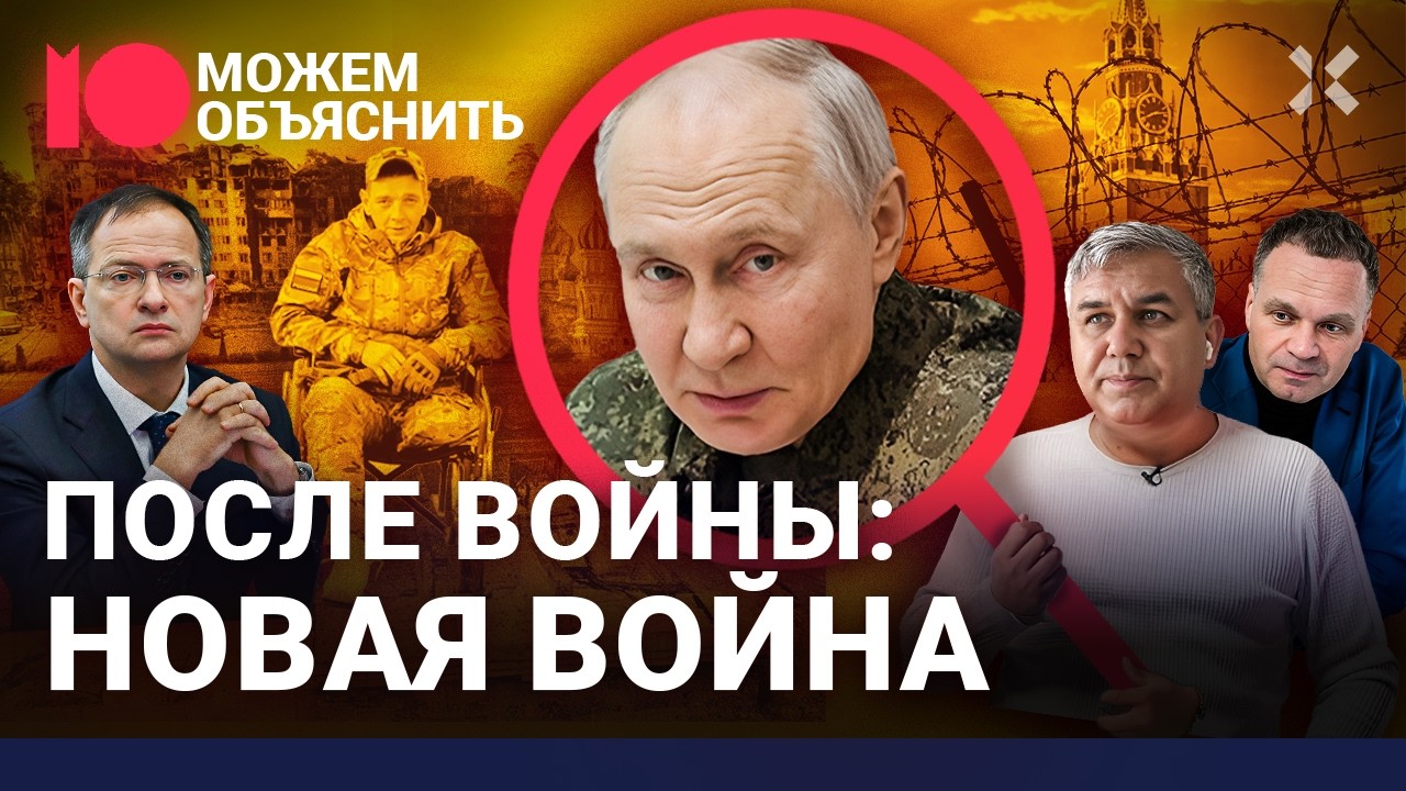Россия после войны. Цены, репрессии, криминал, цензура. Галлямов, Быков, Иноземцев / МОЖЕМ ОБЪЯСНИТЬ