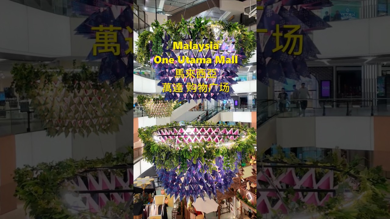 2026 Hari Raya - One Utama Mall 开斋节 - 萬達 购物广场 : Malaysia Scenery 马来西亚风光 - Tour 旅游 Travel 旅行