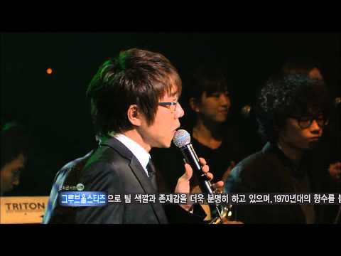 문화콘서트 난장 NANJANG ; 그루브올스타즈 Groove all stars ; emotion