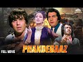 सुपर डुपेर हिट मूवी फन्देबाज Phandebaaz हिंद
