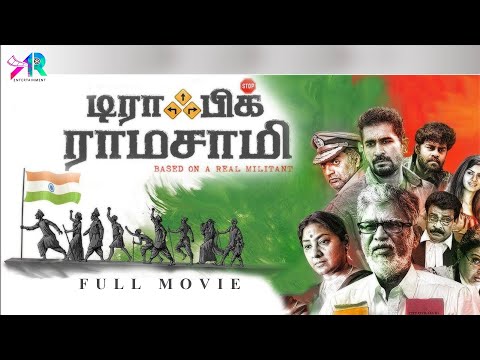 Traffic Ramasamy Full Movie | S. A. Chandrasekhar, Rohini, Prakash Raj, Livingston, Ambika