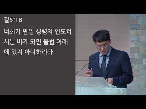 25/08/29 부평동부교회 금요기도회 "성령을 따라 행하라" (갈 5:16-18) - 이동호 목사