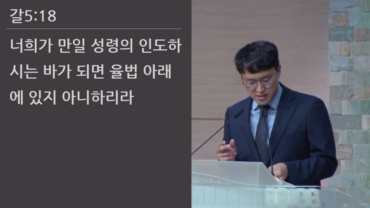25/08/29 부평동부교회 금요기도회 "성령을 따라 행하라" (갈 5:16-18) - 이동호 목사