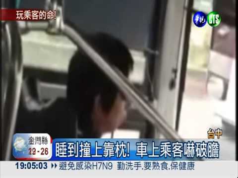 不顧乘客安危 國光號司機打瞌睡