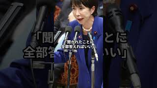 もしも立憲・岡田が国会で高市首相から安全保障の機密を引き抜こうとしていたら　#もしも #政治 #高市早苗 #立憲民主党 #岡田克也 #存立危機事態