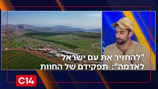 "להחזיר את עם ישראל לאדמה": משה שרביט על תפקידם של החוות (חדשות ערוץ 14) - התמונה מוצגת ישירות מתוך אתר האינטרנט יוטיוב. זכויות היוצרים בתמונה שייכות ליוצרה. קישור קרדיט למקור התוכן נמצא בתוך דף הסרטון