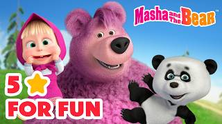 Masha and the Bear 2026 🕹️👩‍🎤 5 ⭐ for Fun! 🤪👋 Best episodes cartoon collection 🎬
