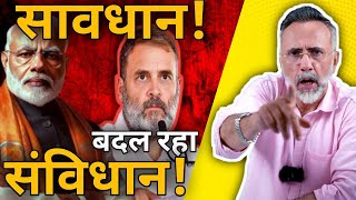 Congress or BJP? Who will change Constitution? | Face to Face