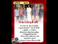 கொம்பு சீவி Movie Kombuseevi​ Sarathkumar​ Vijayakanth Tamilcinema New
