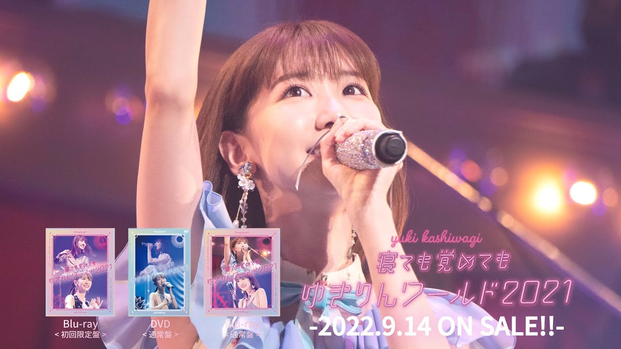 柏木由紀「寝ても覚めてもゆきりんワールド」2021＠パシフィコ横浜 国立大ホール