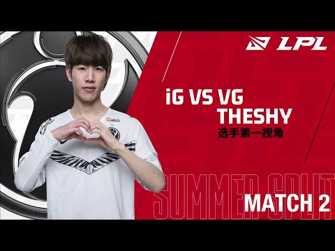 IG vs VG Game2 - Theshy’s first person perspective（The Shy第一视角）丨LPL Summer Split