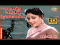 பாட்டொன்று கேட்டேன் பரவசமானேன் 4K Video Song