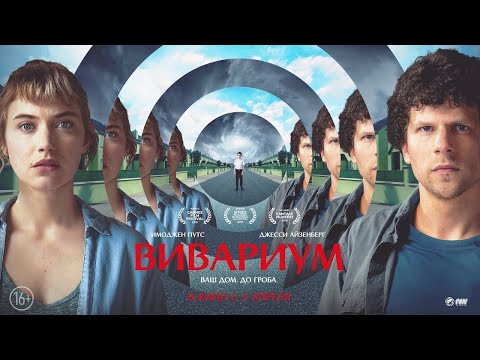 "Vivarium" "Sarob"  HD O'zbek tilida (Kino Galeriya) #kino