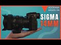 SIGMA 14mm F1.4 DG DN Art Lens | Hands On with Seth Miranda