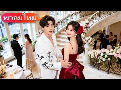 ลุงแอบรักหลานสาวมานาน จนคืนหนึ่งเขาควบคุมหัวใจตัวเองไม่ไหว… ความรักต้องห้ามเริ่มต้นขึ้น!