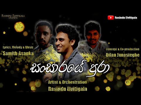 Sansaraye Pura | Rasindu Elvitigala