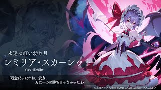 【東方幻想エクリプス】サービス開始まであと6日！事前情報で考察する