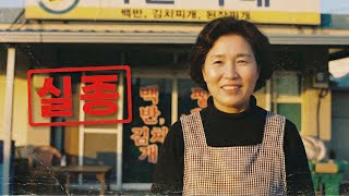 Download lagu 2001년 인천 기사식당 여사장 실종사건… 12년 뒤 벽 속에서 발견된 가계부의 충격적 진실 mp3