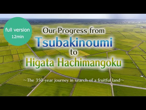 Our Progress from Tsubakinoumi to Higata Hachimangoku(full version)