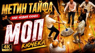 Thumbnail - Ork Metin Taifa - Kucheka MOP Live 2027