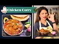 खानदेशी चिकन रस्सा Khandeshi Chicken Curry By Megha Dhade Megha S Ma