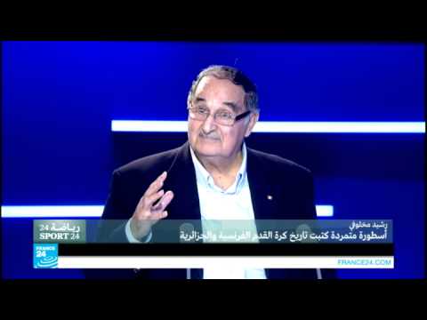 ...رشيد مخلوفي..أسطورة متمردة كتبت تاريخ كرة القدم الفرن