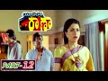 YUVARATNA RANA PART 12 13 BALAKRISHNA HEERA RAJAGOPAL BHAGYASHREE V9 VIDEOS