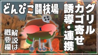 [問題] 斯普拉遁3 打工新圖的特殊潮