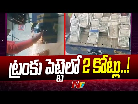 ACB Officers Recovered Huge Amount From Marriguda Tahsildar | Ntv