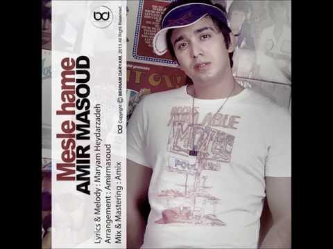 Amir Masoud Mesle Hame [HQ 2013]