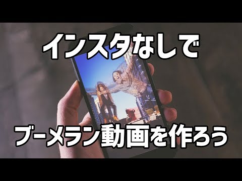 Instagram でブーメランを作成する: これらが最高のヒントです