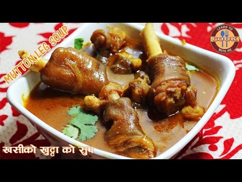Mutton Leg Soup Recipe | Spicy Soup Nepali Style | Learn to cook with me