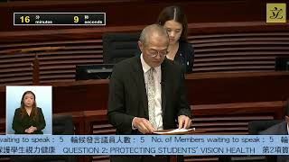 【跟進口頭質詢︳郭玲麗︳保護學生視力健康】2025年10月22日