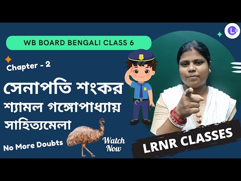 Chapter 2 Senapati Shankar by Shyamal Gangapadhyay | সেনাপতি শংকর 