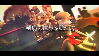 【ゆっくり実況:Minecraft】剣魔の世界を統べる Ep.28