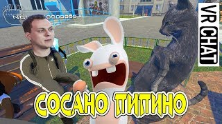 ЛУЧШИЕ ПРИКОЛЫ В VRChat 2018 СМЕШНЫЕ МОМЕНТЫ В VRChat 2018 ЛУЧШИЕ ПРИКОЛЫ В ИГРАХ 2018 #11