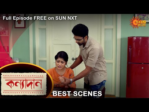Kanyadaan - Best Scene | 8 August 2021 | Full Ep FREE on SUN NXT | Sun Bangla Serial
