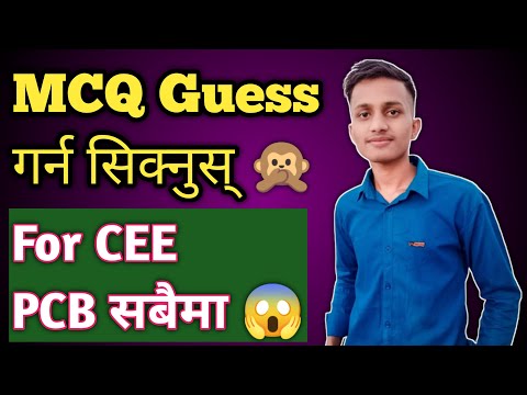 ONLY 0.1% Know this 😱 | MCQ Solving Technique | Ram Mandal