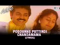 Poddunne Puttindi Chandamama Lyrical Video Song Shatruvu Venkatesh Vijaya Shanthi Telugu Songs