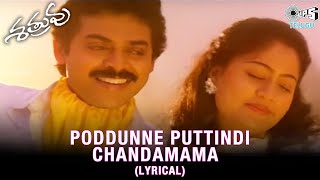 Poddunne Puttindi Chandamama Lyrical Video Song  S